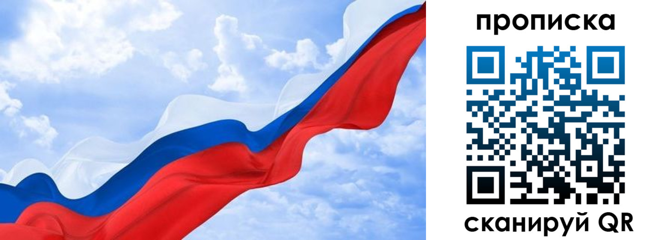пропишу в квартире в Новоалтайске