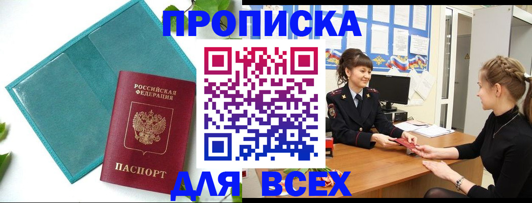 регистрация для школы в Новоалтайске