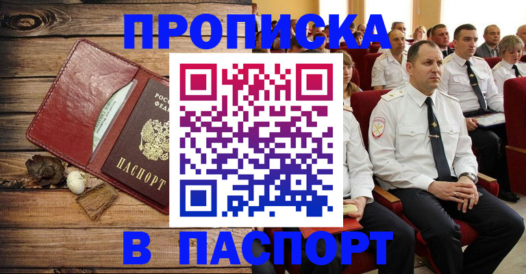 временная регистрация гарантия в Новоалтайске