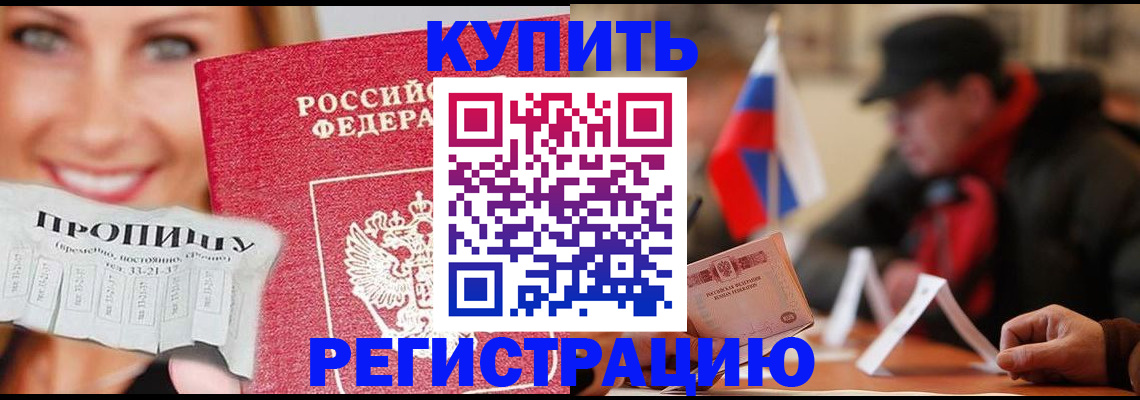 регистрация для дет. сада в Новоалтайске