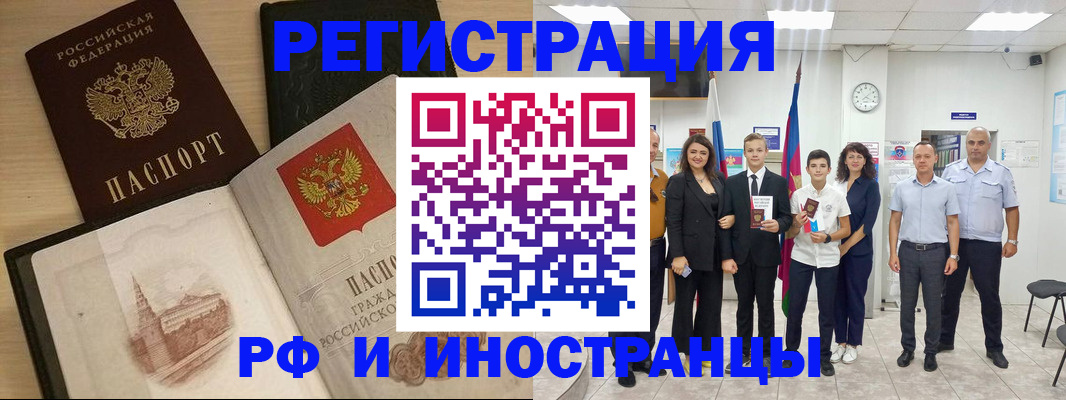 прописка поиск в Новоалтайске