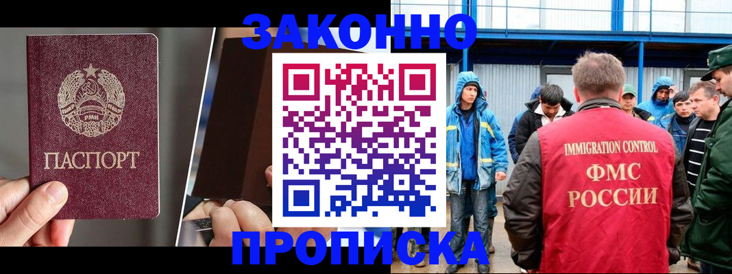 временная регистрация недорого в Новоалтайске